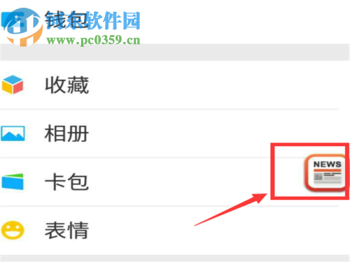 去除微信news悬浮图标的方法