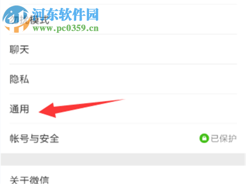 去除微信news悬浮图标的方法