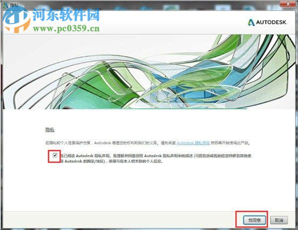 AutoCAD Architecture 2018安装破解教程