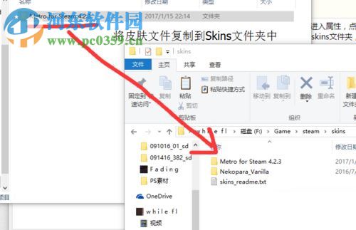 更换steam皮肤的教程