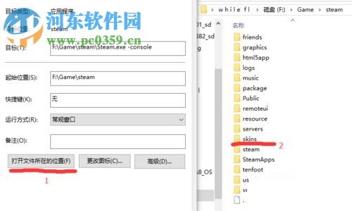 更换steam皮肤的教程