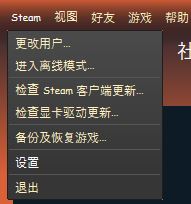 更换steam皮肤的教程