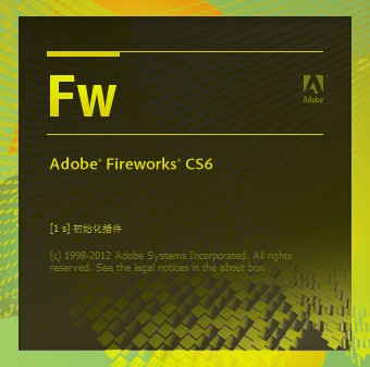 Adobe Fireworks CS6破解安装教程