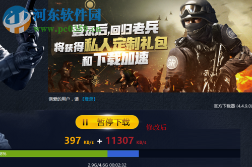 破解腾讯下载器限速的方法