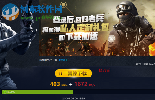 破解腾讯下载器限速的方法