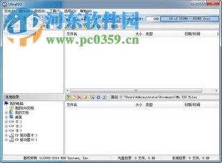 ultraiso制作u盘启动盘图文教程