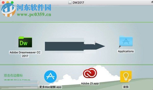 dreamweaver cc 2017 mac版破解安装教程