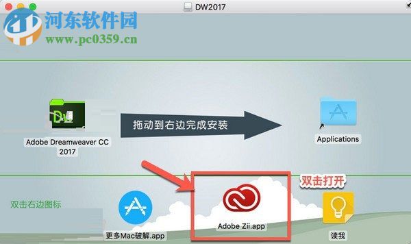 dreamweaver cc 2017 mac版破解安装教程