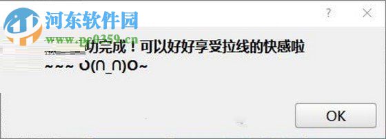 pads vx.2安装破解教程