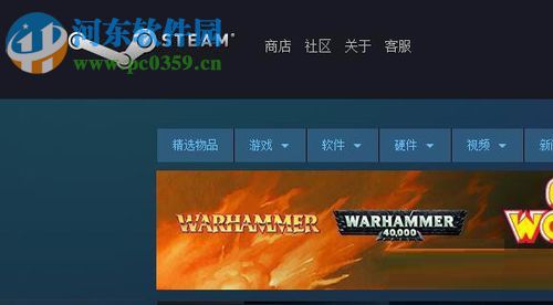 steam注册账号的方法
