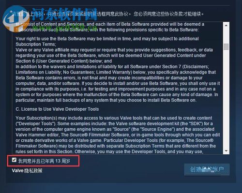 steam注册账号的方法