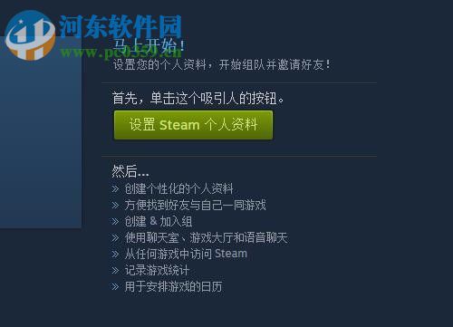 steam注册账号的方法