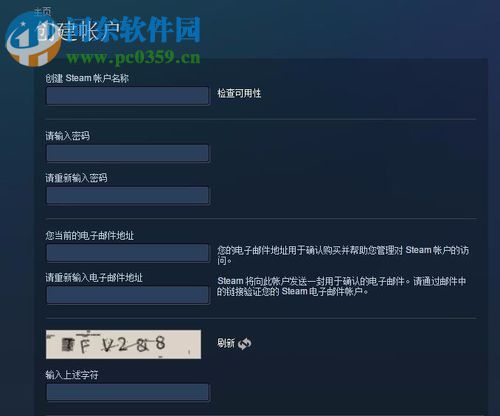 steam注册账号的方法