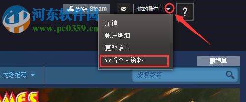 steam注册账号的方法