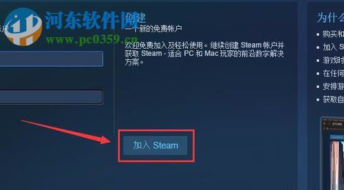 steam注册账号的方法