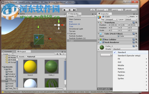 unity3d中修改shader的教程