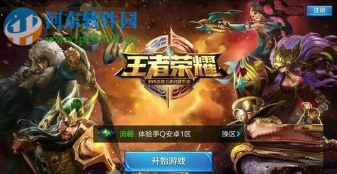 王者荣耀体验服资格的申请流程