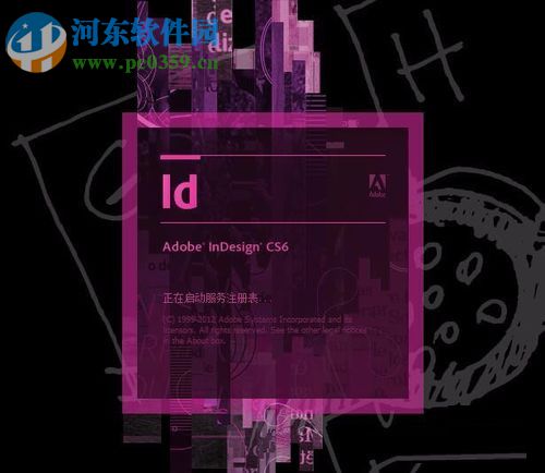 indesign cs6破解教程