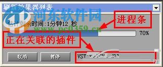 audition添加vst插件的方法