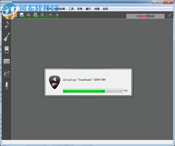 guitar pro 6导入音色库的方法