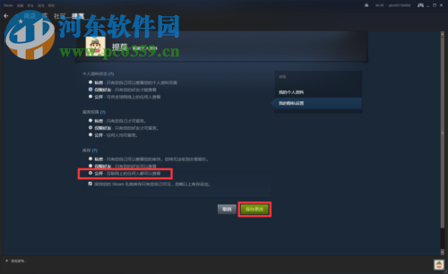 steam第三方交易的使用方法