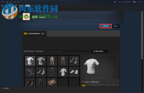 steam第三方交易的使用方法