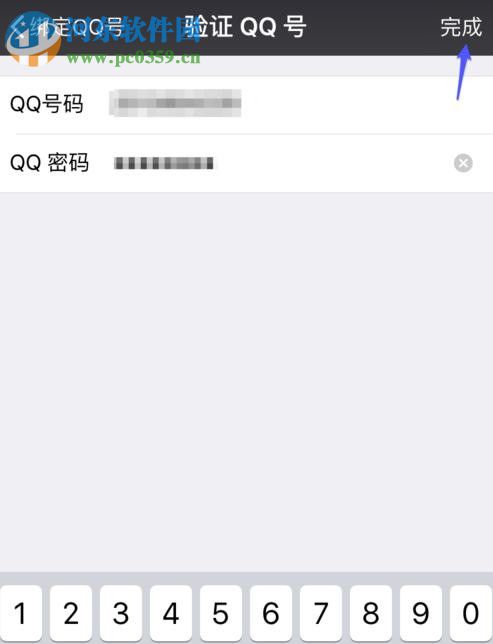 不使用手机号就能注册微信的方法