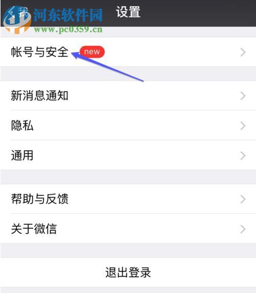不使用手机号就能注册微信的方法