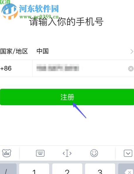 不使用手机号就能注册微信的方法