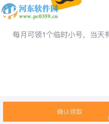 不使用手机号就能注册微信的方法