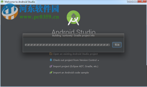 修复Android Studio提示“building gradle project info”的方法