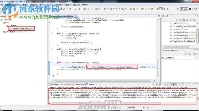 MyEclipse 10汉化教程