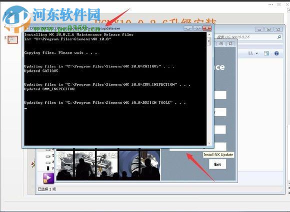 UG10.0.2.6升级包图文升级教程