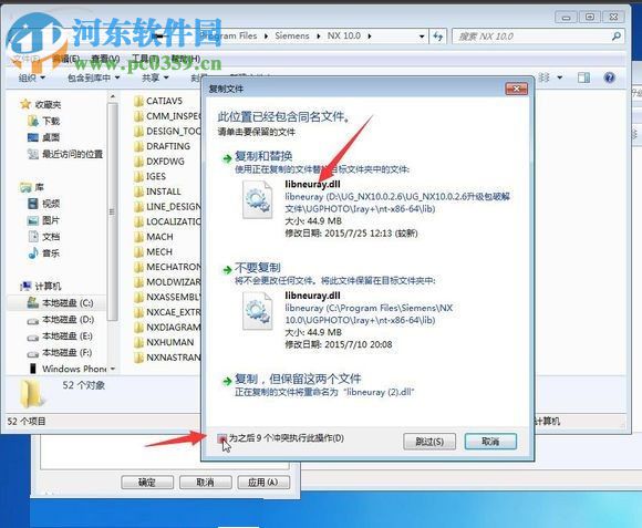 UG10.0.2.6升级包图文升级教程