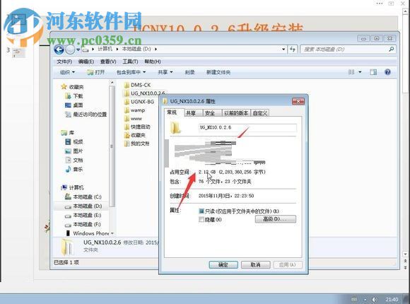 UG10.0.2.6升级包图文升级教程