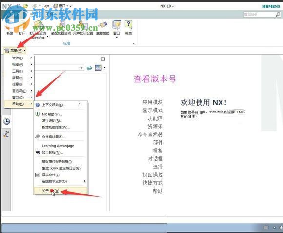 UG10.0.2.6升级包图文升级教程