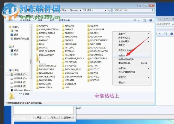 UG10.0.2.6升级包图文升级教程