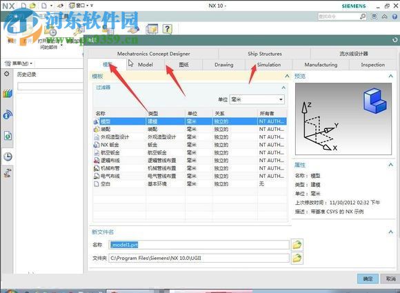 UG10.0.2.6升级包图文升级教程