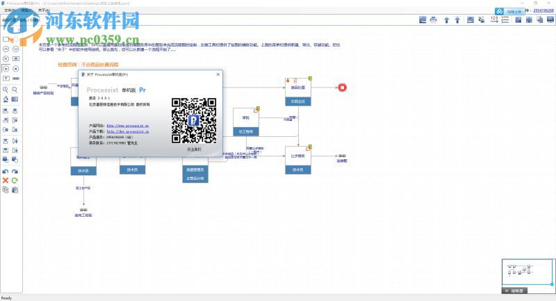 processist使用教程