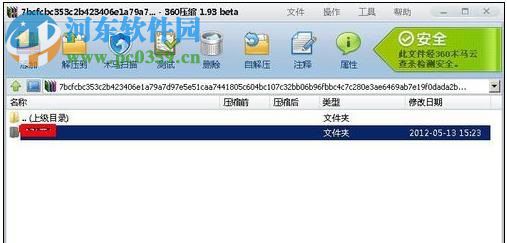 打开QQ邮箱附件的方法