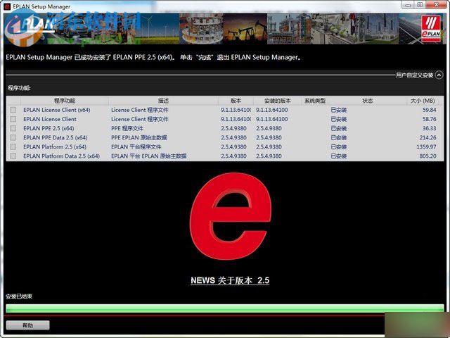 eplan electric p8安装教程