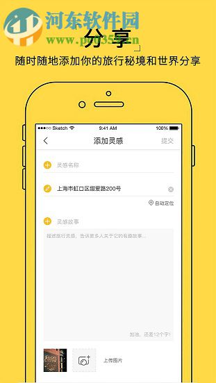 哇喔旅行APP怎么样？哇喔旅行软件评测