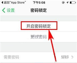 印象笔记如何开启密码锁定？印象笔记开启密码锁定教程