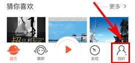 喜马拉雅FM怎么关闭评论?喜马拉雅FM关闭评论的教程
