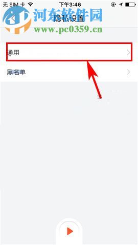 喜马拉雅FM怎么关闭评论?喜马拉雅FM关闭评论的教程