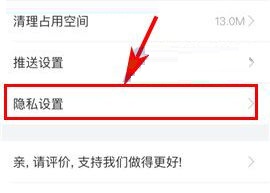 喜马拉雅FM怎么关闭评论?喜马拉雅FM关闭评论的教程