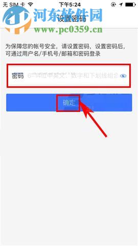 百度糯米如何设置登录密码？百度糯米设置登录密码教程