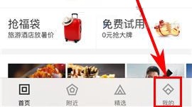 百度糯米如何设置登录密码？百度糯米设置登录密码教程