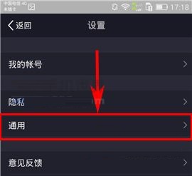 美拍关闭Wifi网络下自动播放的方法