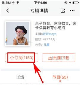 喜马拉雅FM如何添加订阅？喜马拉雅FM添加订阅的方法